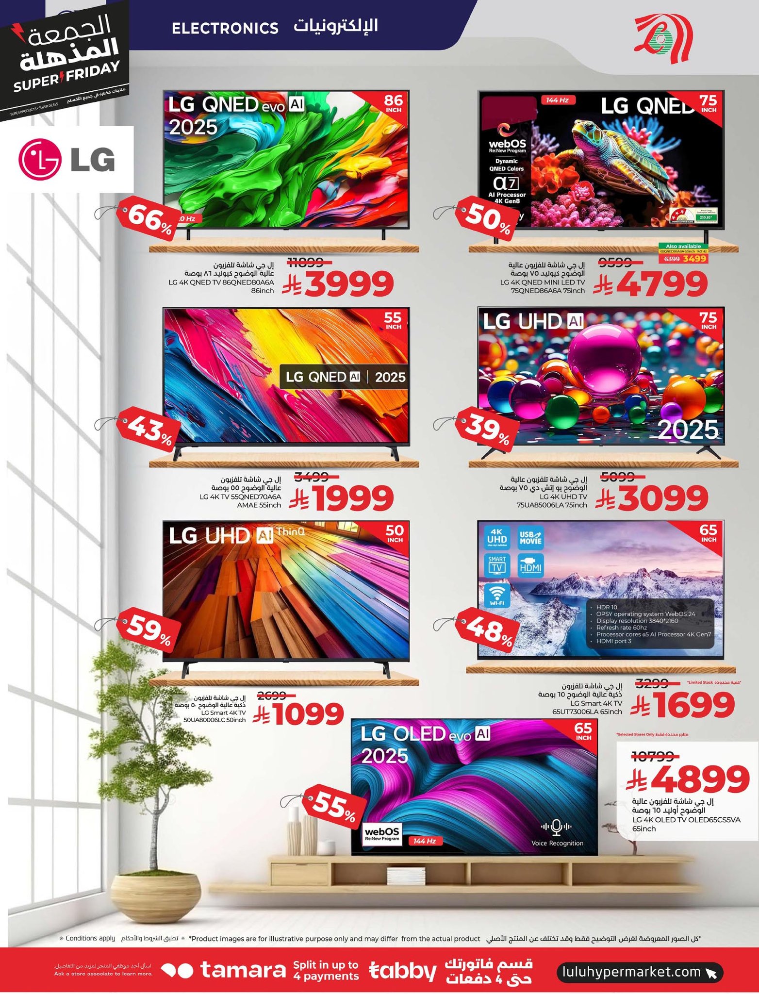 lulu-dammam-shati offers from 18nov to 5nov 2025 عروض لولو الدمام الشاطئ من 18 نوفمبر حتى 5 نوفمبر 2025 صفحة رقم 95